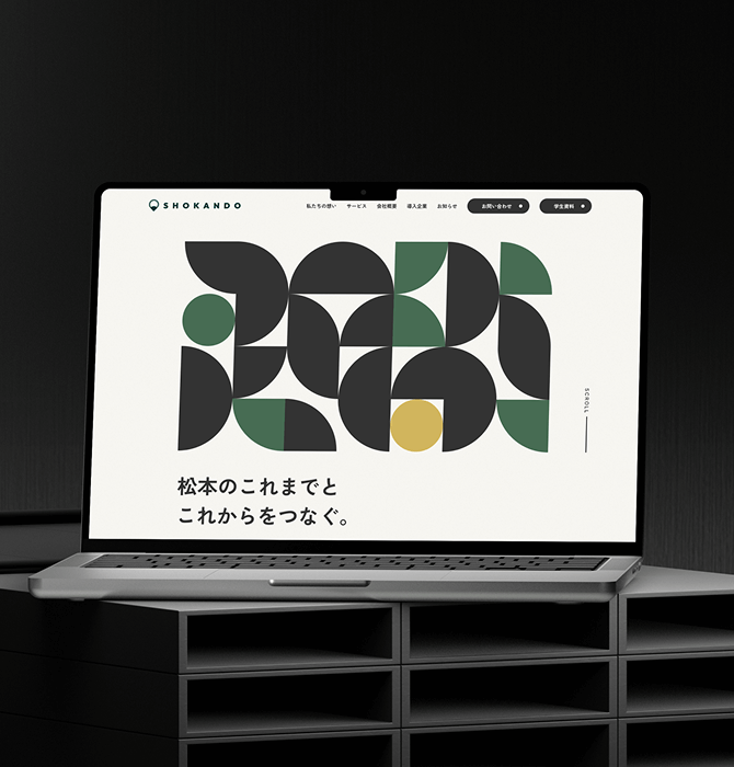 Shokando Corporate Site mockup